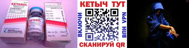 Купить закладки  Дмитровск  КЕТАМИН VHQ 