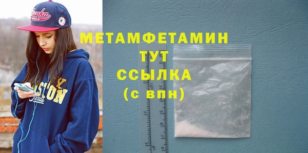 первитин Армянск