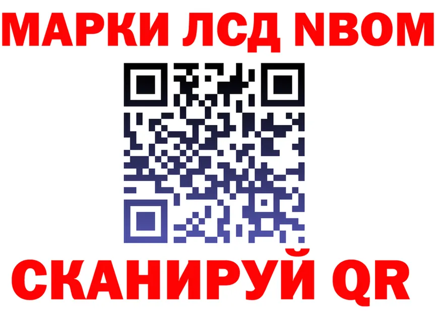 Марки NBOMe 1500мкг зеркало shop omg Дмитровск