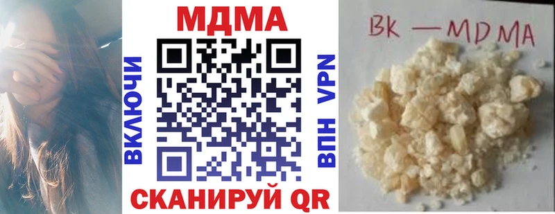 МДМА crystal  Купить закладки  Дмитровск 